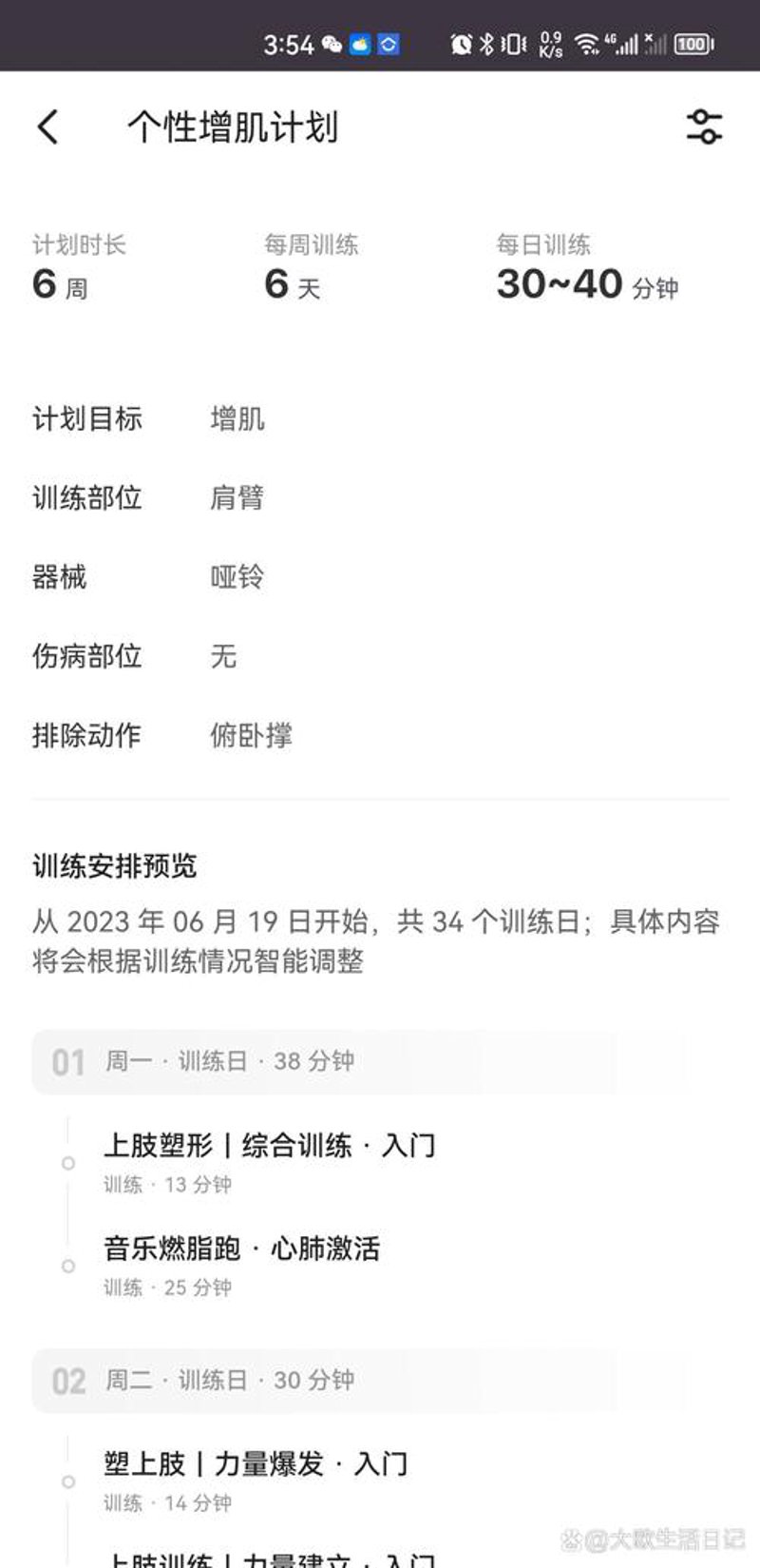 核心力量训练